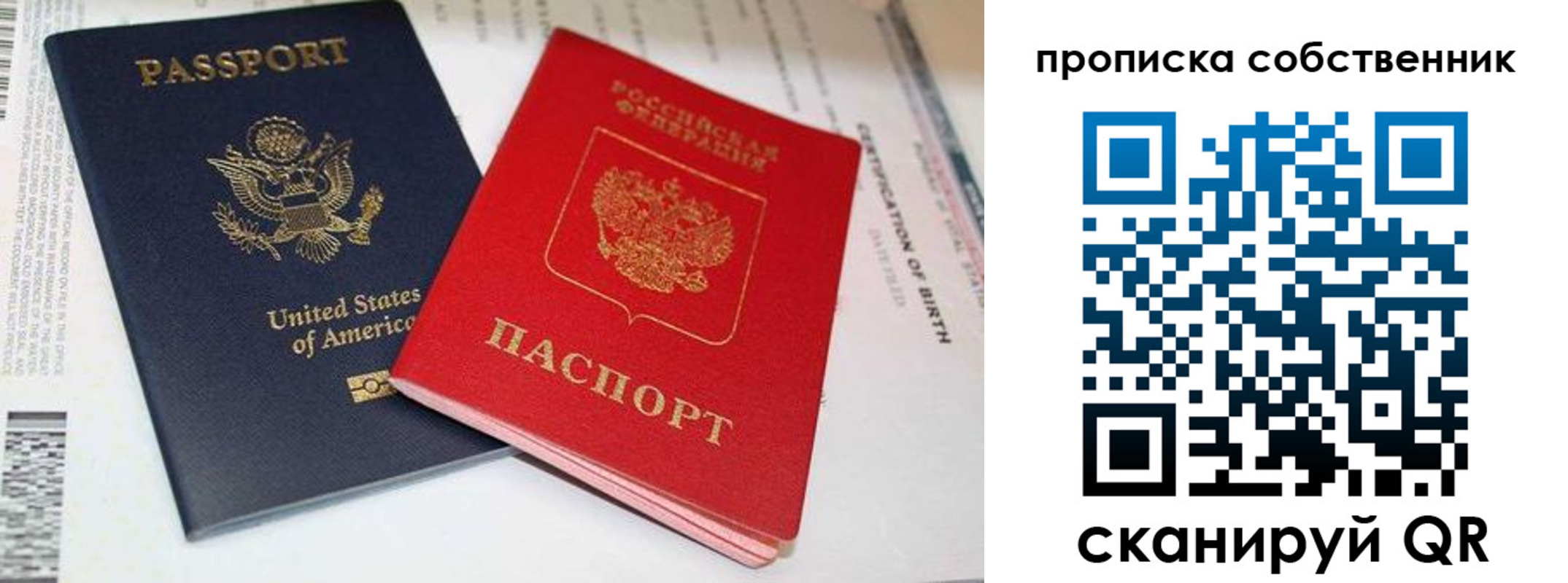 временная регистрация собственник в Урюпинске