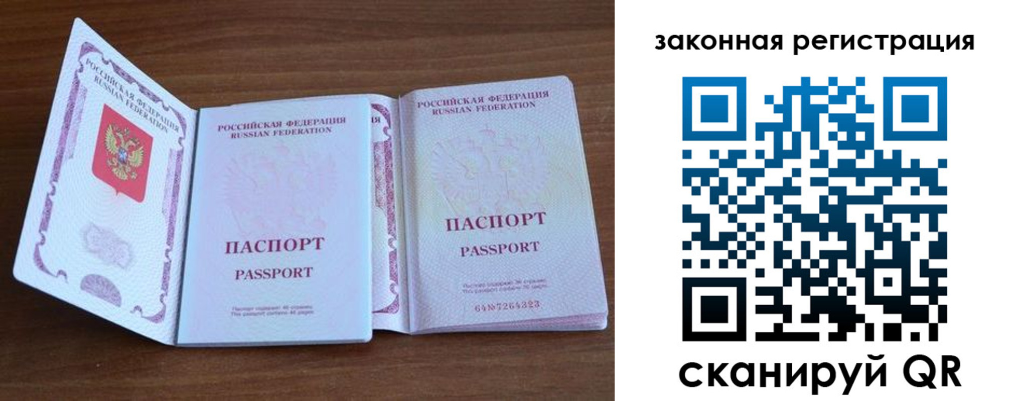 пропишу в квартире в Урюпинске