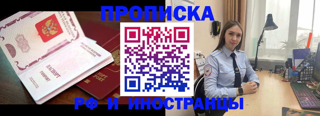 прописка гарантия в Урюпинске