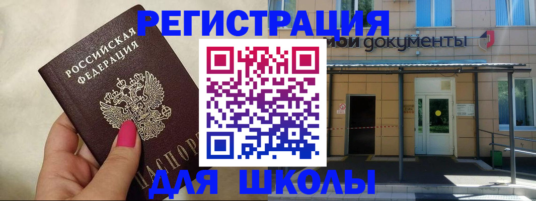 прописка для кредита в Урюпинске
