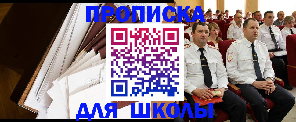 регистрация для дет. сада в Урюпинске