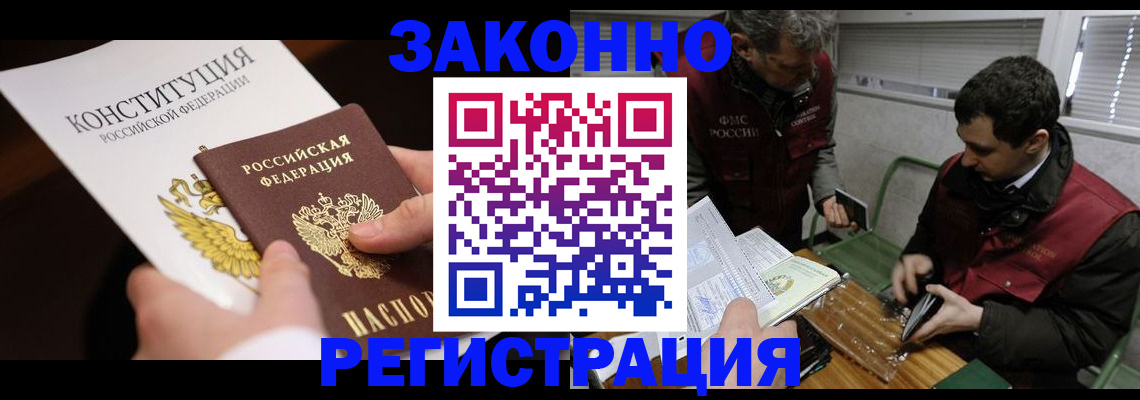 прописка для школы в Урюпинске