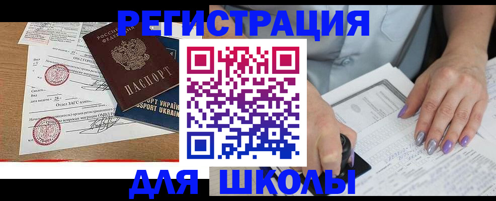 купить прописку в Урюпинске