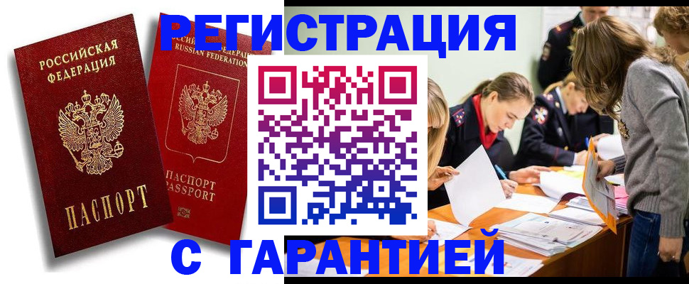 пропишу в квартире в Урюпинске