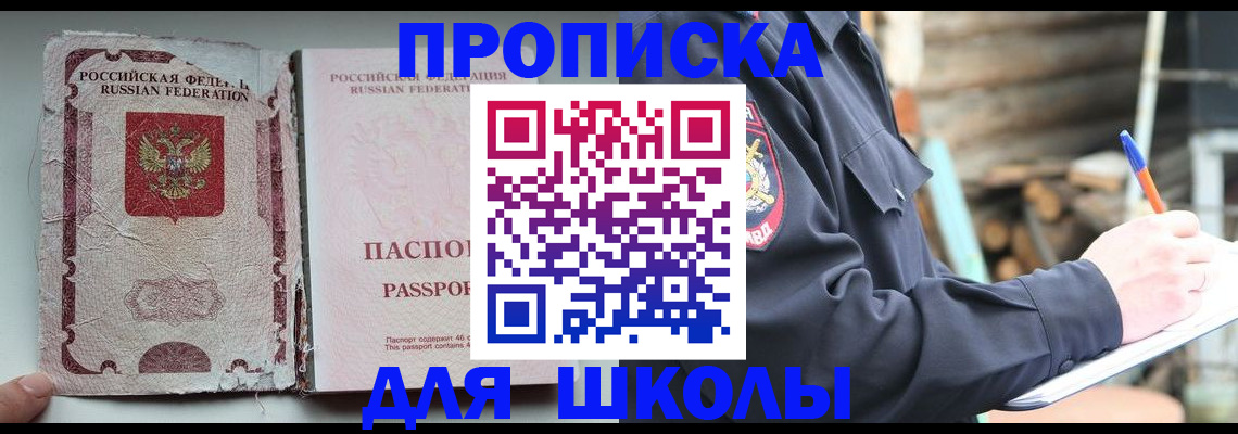 прописка 2025 в Урюпинске